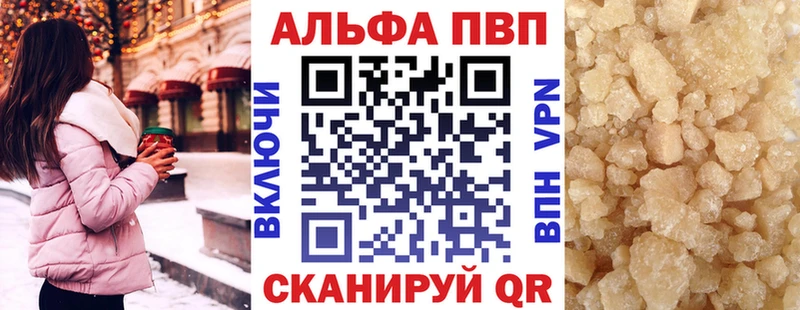 APVP Соль  Губаха 