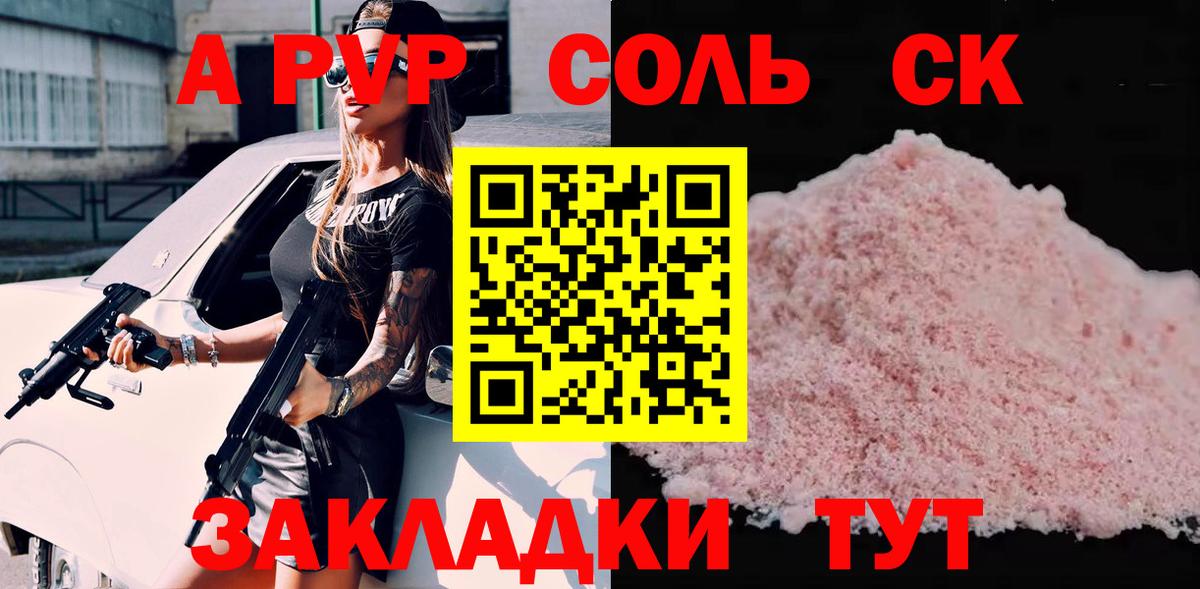 Alpha PVP СК Губаха