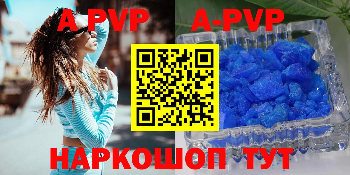 Губаха  Alpha PVP кристаллы  Альфа ПВП  A PVP крисы CK  Вход с VPN 