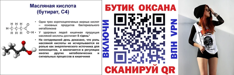 ссылка на мегу как зайти  даркнет наркотические препараты  Губаха  Бутират 99%  купить  
