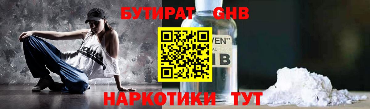 Губаха  Бутират буратино  Вход с VPN 