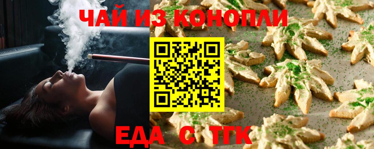 Губаха  Canna-Cookies конопля  Вход с VPN 