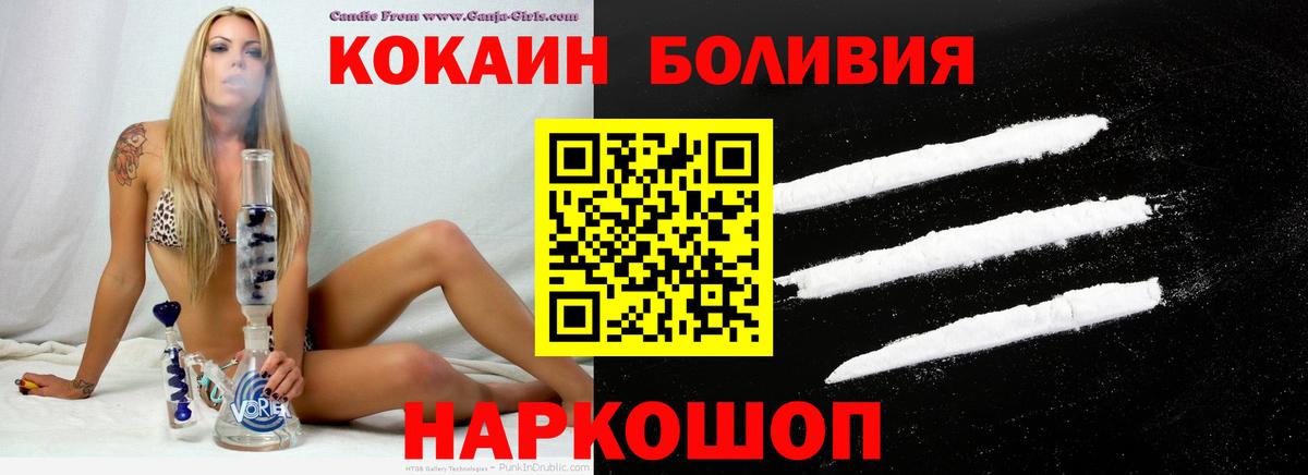 где продают   COCAIN Fish Scale  КОКАИН FishScale  Вход с VPN  Губаха  COCAIN 
