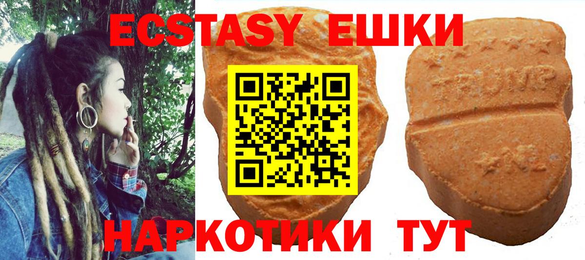 Экстази Cube Губаха