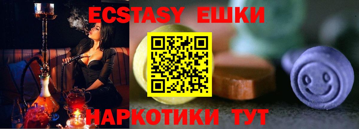 Экстази DUBAI  Ecstasy  Вход с VPN  Губаха  Ecstasy TESLA 