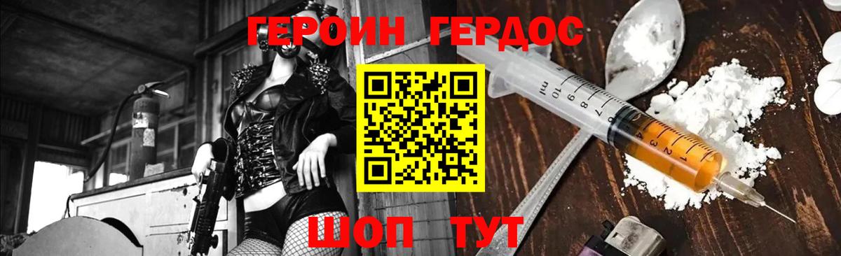 Героин гречка Губаха