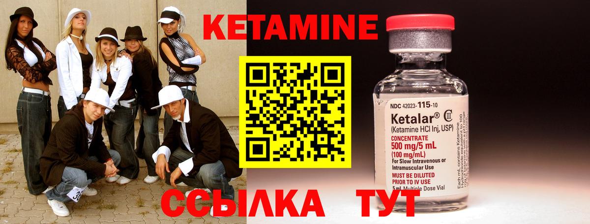 Губаха  КЕТАМИН VHQ  Вход с VPN 