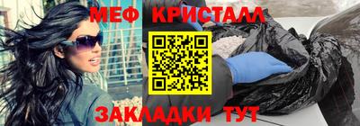 меф VHQ Новокубанск