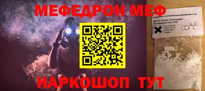 меф VHQ Новокубанск