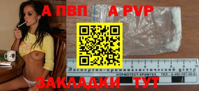 винт Новодвинск