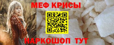 меф VHQ Новокубанск