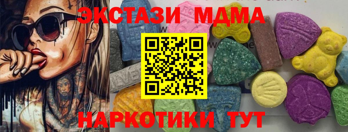 МДМА crystal Губаха