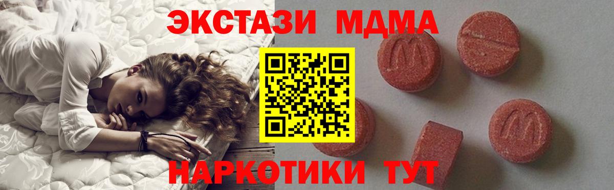MDMA  Вход с VPN  Губаха  МДМА Molly 