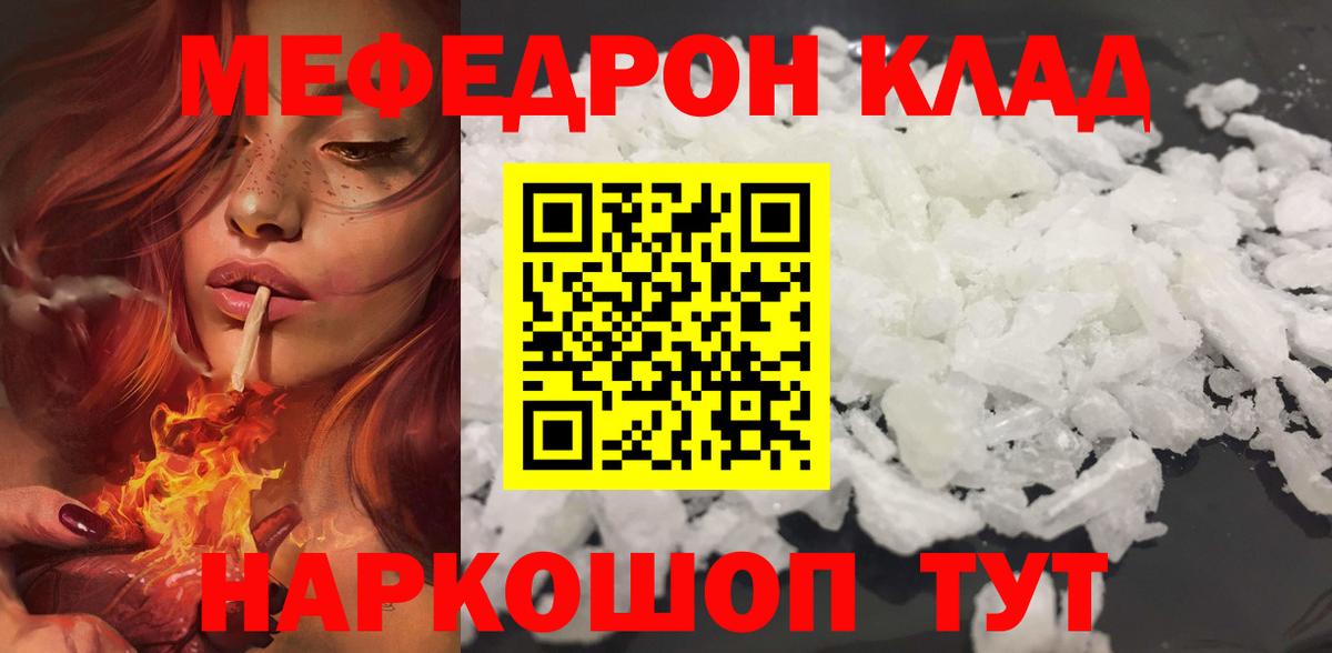 Меф кристаллы Губаха
