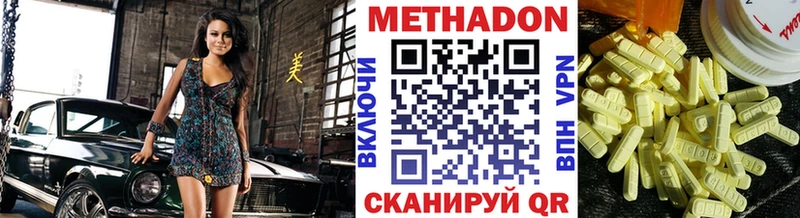 МЕТАДОН мёд  мега как зайти  Губаха 