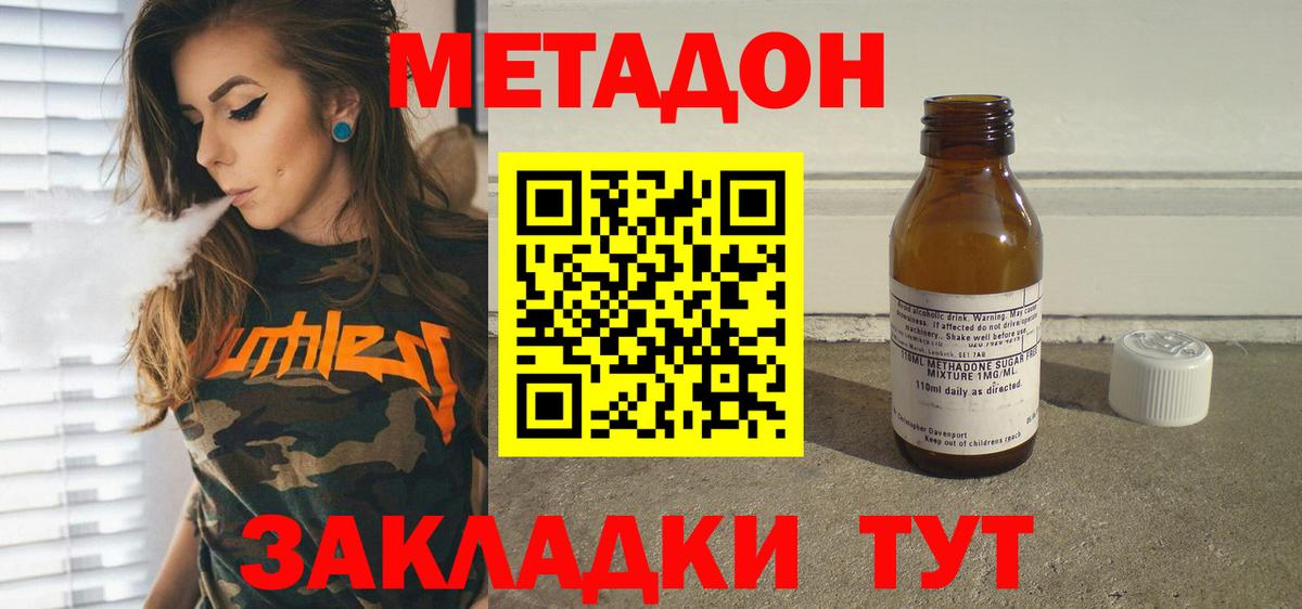 Губаха  Метадон белоснежный  Метадон VHQ  Вход с VPN 