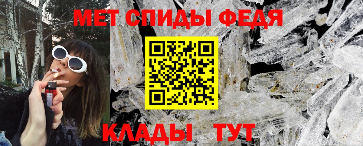МЕТАМФЕТАМИН Декстрометамфетамин 99.9% Губаха