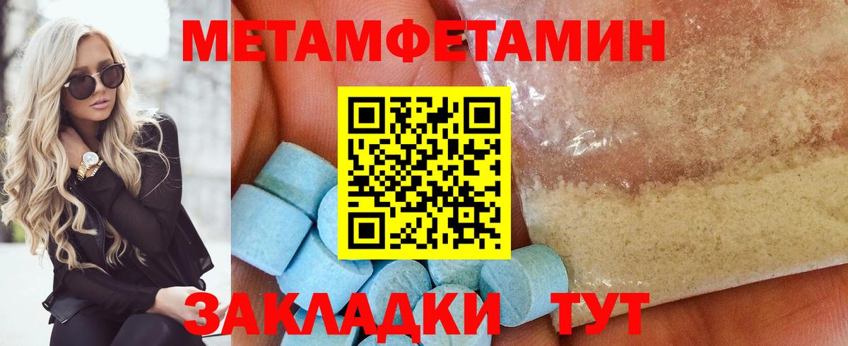 Первитин Декстрометамфетамин 99.9%  Вход с VPN  Губаха  Первитин Декстрометамфетамин 99.9% 