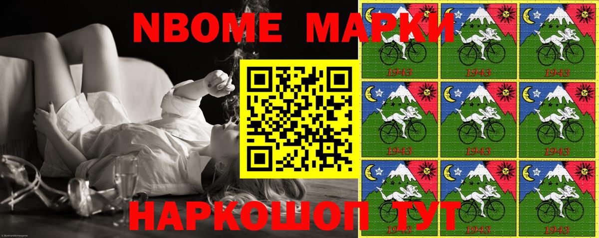 Марки N-bome 1,8мг  Марки N-bome 1,8мг  Губаха  Вход с VPN 