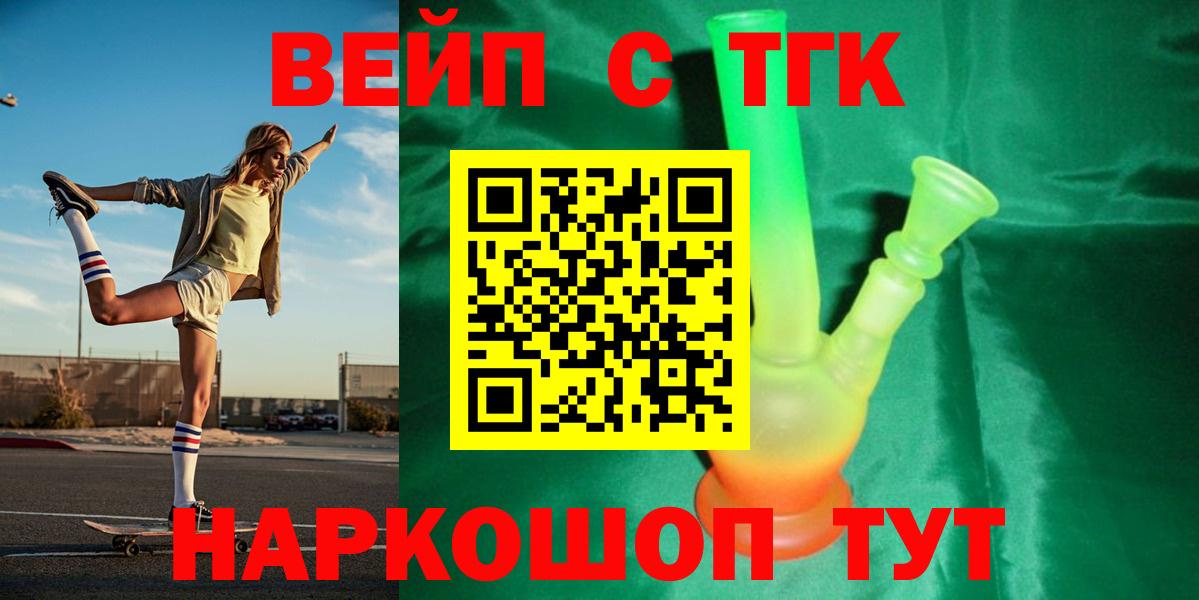 Дистиллят ТГК жижа Губаха
